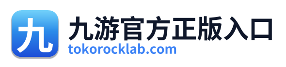 九游官方正版入口 Logo